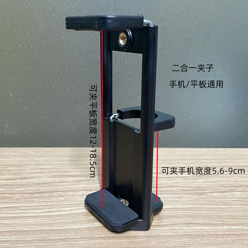 手机平板夹ipad电脑两用夹子三脚架自拍杆配件云台支架固定夹手机 - 图3