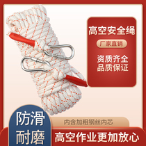 Steel Wire Core Nylon Rope Safety Rope Rescue Raw Rope Bundling Rope Outdoor Rock Climbing Fire Escape Rope Home Rope