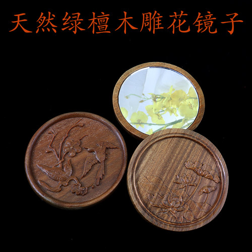 越南红木镜子花梨木随身化妆镜梳妆镜子情侣礼物便携式实木质镜子 - 图0
