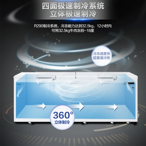 Haier морозильник 519/829/1028 литры Коммерческая мощность большая мощность большие холодильники для холодильника морозильница Краткое морозильник быстро