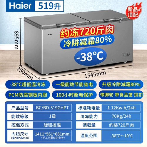 Haier морозильная камера большая мощность домохозяйства 300/369/519 лит