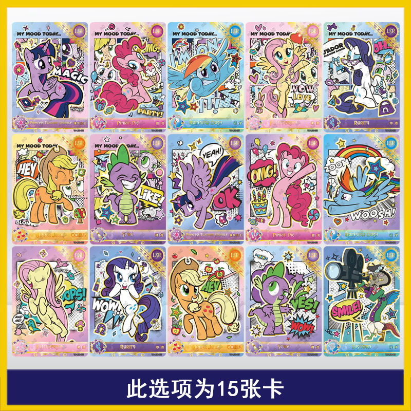 卡游小马宝莉辉月包第4弹SC柔柔碧琪三小只SGR紫悦LSR卡片单卖 - 图2