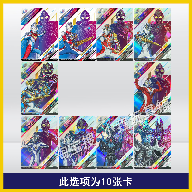 卡游奥特曼阳焰版第3弹XR卡片帝纳斯母体斯菲亚德凯强劲全套单卖 - 图0