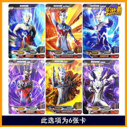 卡游奥特曼HR大头赛罗SSP赛罗闪耀无限USR签名XR卡15周年礼盒单卖 - 图0