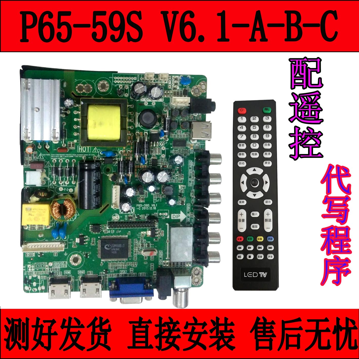 乐华LED32C610主板P65-59S V6.1-C液晶电视机ST3151A05通用驱动板-图0