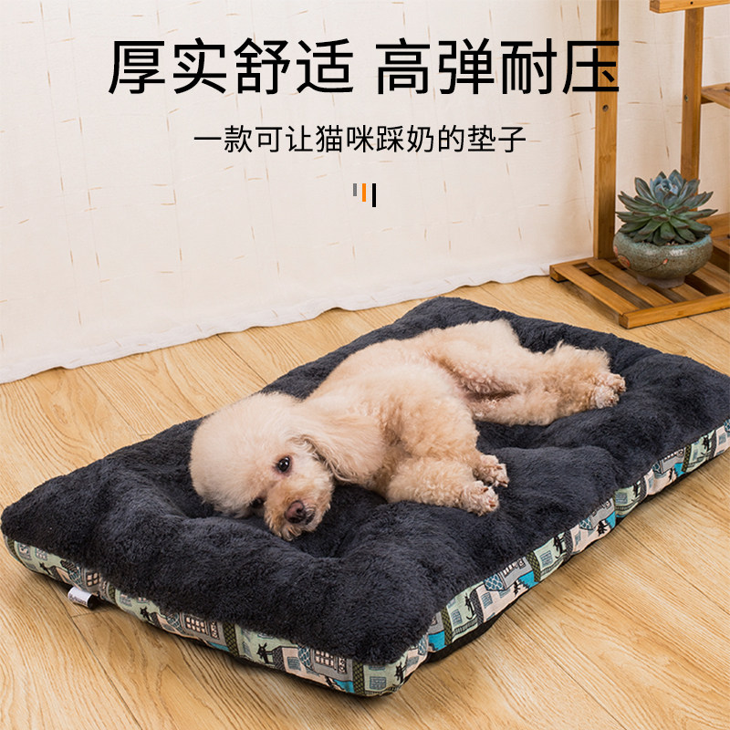 宠物狗狗窝垫猫咪泰迪秋冬款加厚垫子中型小型犬睡觉用沙发床睡垫,淘宝优惠券,粉丝福利购,淘宝优惠卷
