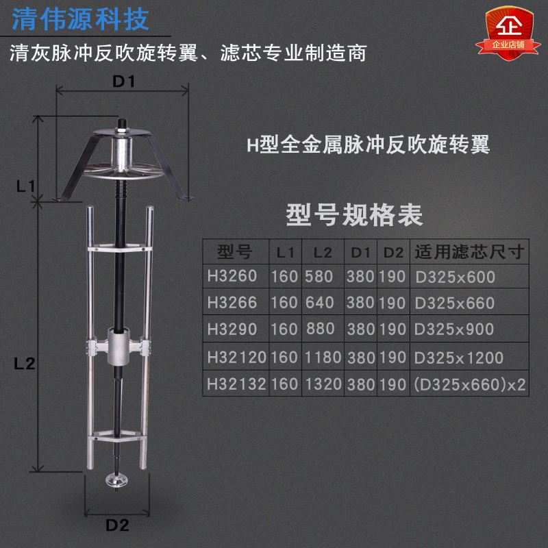 直销全金属H型脉冲旋转翼除尘滤芯清灰器滤筒打粉仪虑桶自动反吹-图0