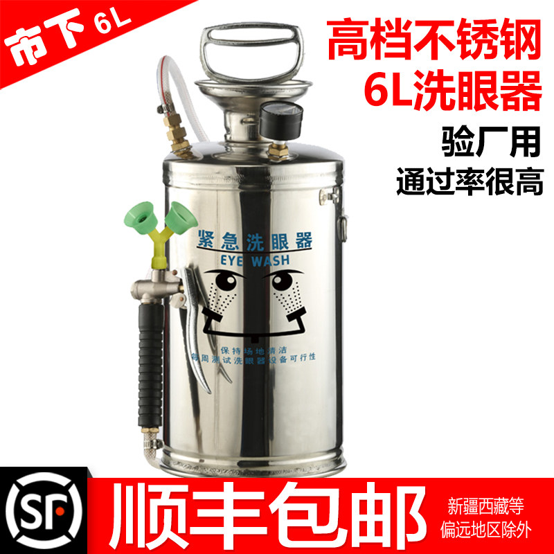 洗眼器便携式 新人首单立减十元 2021年8月 淘宝海外