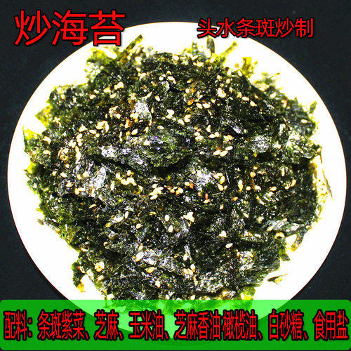 芝麻海苔碎500克即食拌饭料商用饭团寿司章鱼小丸子专用夹心粉末 - 图0