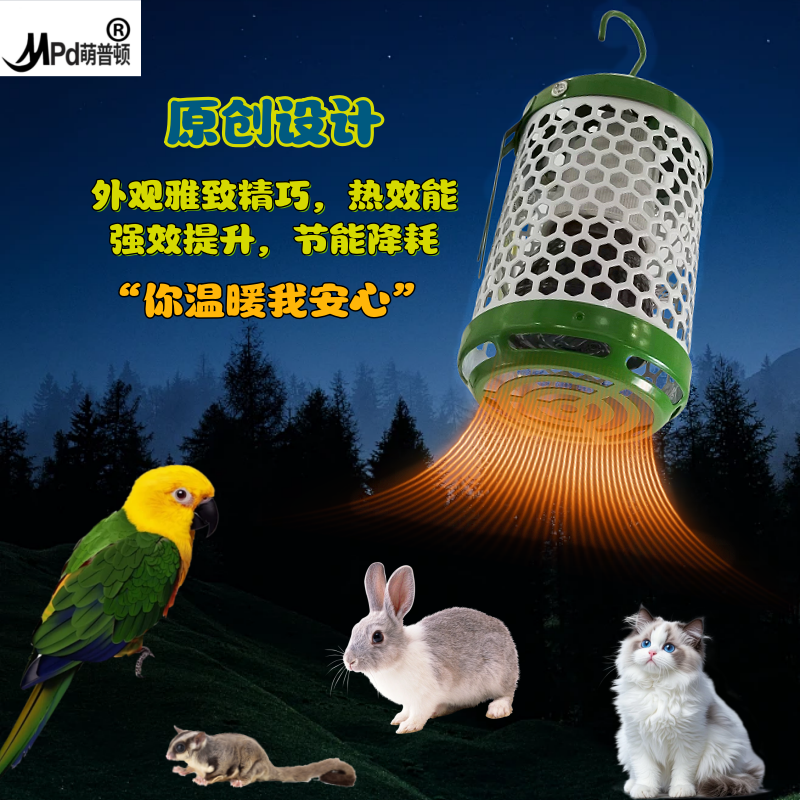 鹦鹉鸟类专用无光保温灯取暖恒温控过冬防咬防烫灯罩鸟笼窝加热器,淘宝优惠券,粉丝福利购,淘宝优惠卷