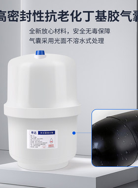 净水器3.2家用通用储水罐压力桶