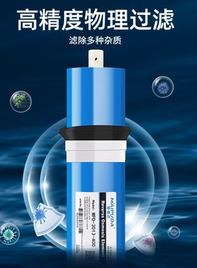 净水器RO膜滤芯厨房家用配件