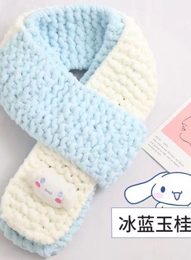 玉桂狗diy毛线冰条手工围巾线