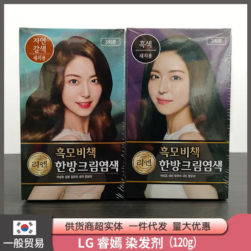 韩国进口LG睿嫣秀发密策染发剂遮白发膏自然褐色一般贸易进口,淘宝优惠券,粉丝福利购,淘宝优惠卷