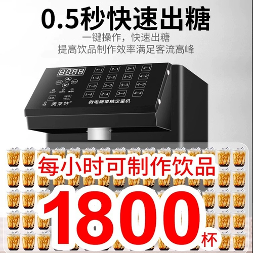 MILET Commercial Full Automatic Fruite Rout Milk Milk Tea Shop оборудование 16 -гридное чайное чай магазин фрукты сахар