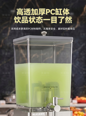 酒店自助制冷制热果汁机