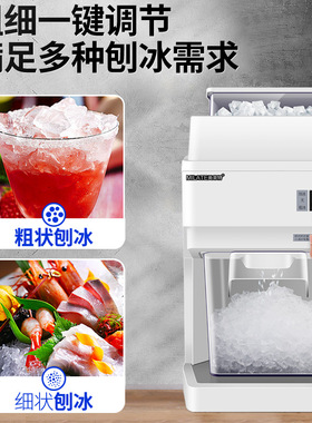 美莱特商用颗粒状刨冰机