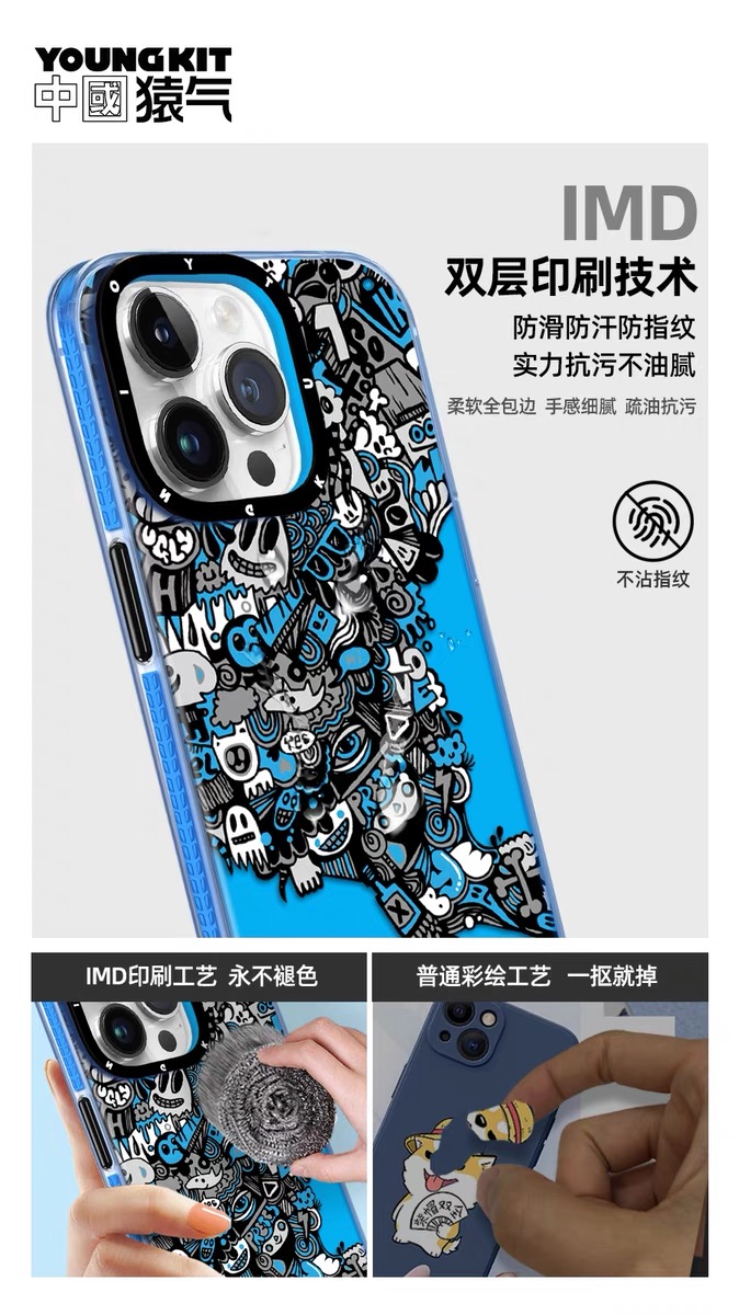 「涂鸦」猿气youngkit适用苹果14promax手机壳新款iphone13pro磨砂保护套高级潮酷14硅胶防摔13卡通搞怪潮壳 - 图2