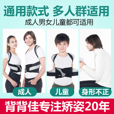 背背佳驼背矫正带男专用防驼背纠正肩膀矫正脊椎矫正器矫正驼背女 虎窝淘