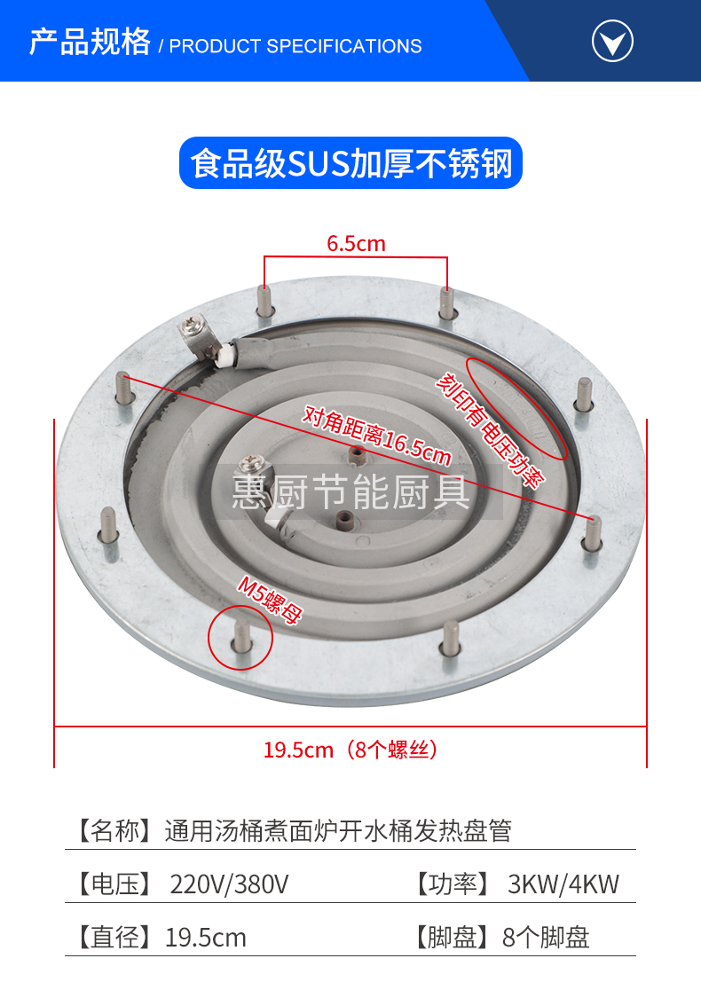 松宜煮面炉加热盘蒸包炉配件大全 拉面汤锅304不锈钢电热板开水桶
