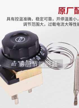 煮面炉配件大全30-110度机械可调