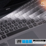 Пленка для клавиатуры подходит для Dell Dell Burning 7000 Travel Box xps13 Lingyue 7559, ноутбука 14, защитная пленка для клавиатуры компьютера 15,6 дюйма