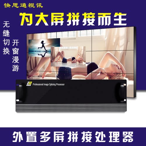 多屏无缝混合网络解码监控拼接处理器HDMI4K矩阵 - 图2