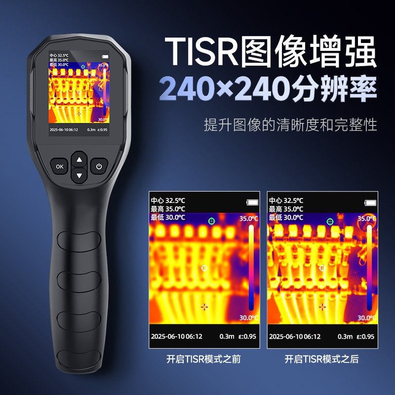 暗鹰手持高清红外热成像测温仪工业电力故障巡检暖气管道漏水检测,淘宝优惠券,粉丝福利购,淘宝优惠卷