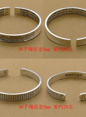 复古金刚杵紧箍咒经文手镯包邮