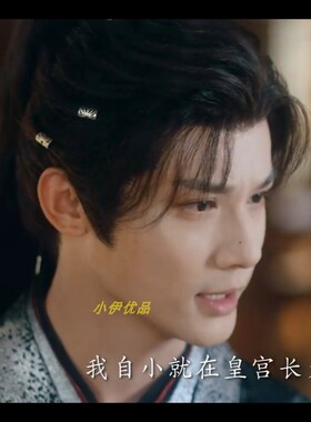 种红豆郑业成沈谬同款发饰发扣