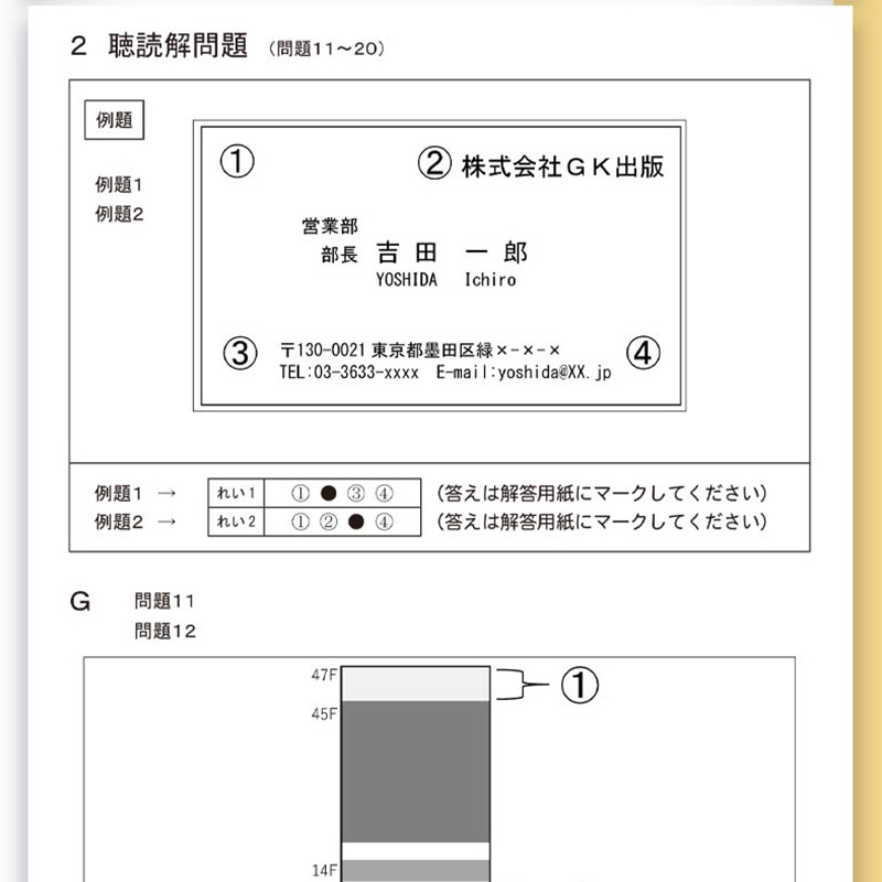 正版新J.jtest2021年真题A-C级 6回新J.TEST实用日本语检定考试2020年真题华东理工大学出版社jtest真题ac日本语鉴定考试考纲书籍-图2