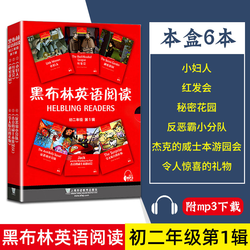 【初中任选】黑布林英语阅读初一初二初三年级第123辑全6册附MP3 初中123年级789年级七八九年级全辑任选 上海外语教育出版社 - 图0