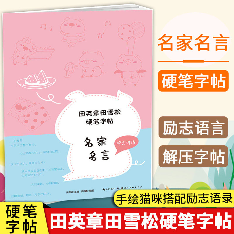 名言语录 新人首单立减十元 21年7月 淘宝海外