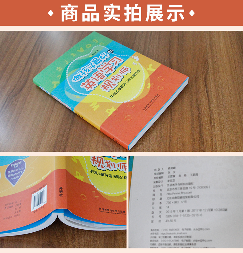 做孩子最好的英语学习规划师1+2盖兆泉 英语启蒙中国儿童英语学习全路线图写给家长的亲子英文指导书3-12岁亲子教育英语学习书籍 - 图0