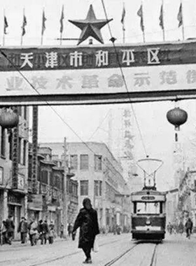 天津全境滨海新和平河北河东河西南开红桥东丽西青老照片定制定做
