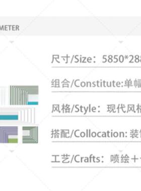 锦江接待台背景大组画艺术装饰组画壁画挂画定制定做