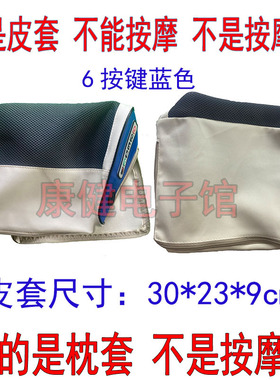 【皮套】30*23cm皮套颈椎按摩枕套 按摩枕网革外皮套枕套