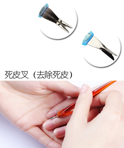 满包邮 批发 死皮叉铲锋利去老皮刀修手指甲v型清理死皮搓推10cm - 图0