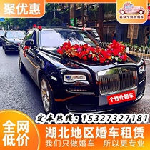 Wuhan wedding car All-Hubei regional wedding car rental wedding car rental wedding rental car wedding rental car wedding car wedding car