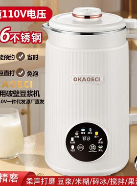 新款豆浆机家用智能多功能破壁