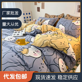 ຜ້າປູບ່ອນນອນ 4 ຊິ້ນ quilt cover summer single students dormitory three-piece brushed single-piece quilt cover cartoon beds