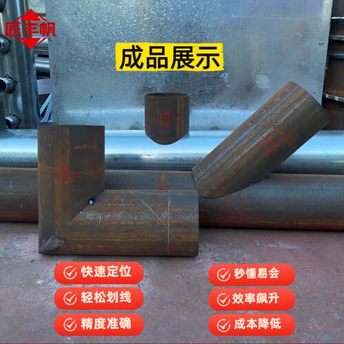 圆管45度斜交马鞍口画线工具斜切口三通放样划线模具管工专用神器 - 图0