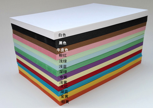 230g彩色厚硬卡纸A3 A4手工彩卡纸手绘贺卡黑白彩色相册卡纸包邮 - 图2