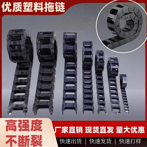 机床激光切割机尼龙拖链桥式全封闭雕刻机工程塑料电缆坦克链 - 图2