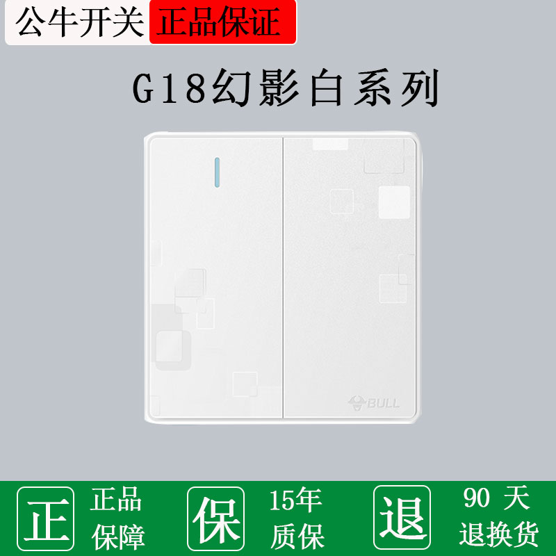 公牛开关插座无框大面板G18白色单一开五孔电脑三孔16A暗家装86型