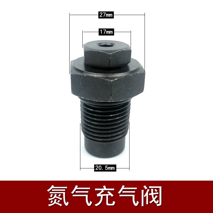 挖机破碎锤配件68锤排气阀100/140锤堵头螺丝155/135加充气氮气阀,淘宝优惠券,粉丝福利购,淘宝优惠卷