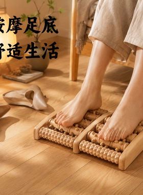 榉木脚排滚轮按摩器家用送父母