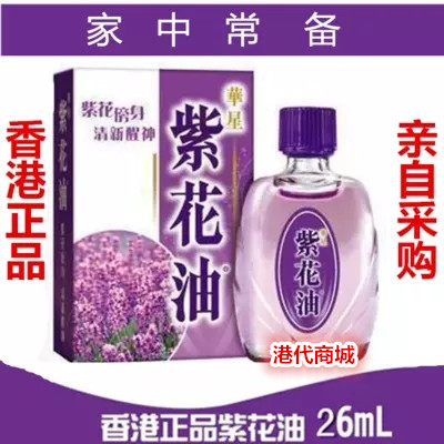 紫花油 新人首单立减十元 21年9月 淘宝海外 紫花油 新人首单立减十元 21年9月 淘宝海外