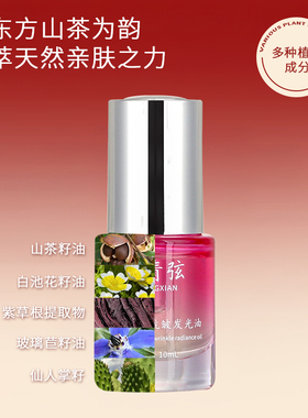 醉青弦山茶油抗皱美肤油