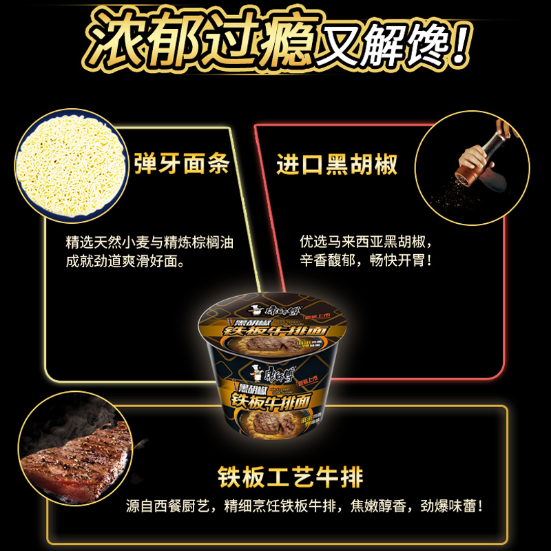 康师傅方便面经典红烧牛肉面整箱12桶高汤泡面多料速食即食夜宵面 - 图2